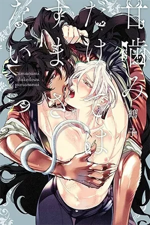 Portada de Mikuni y las feromonas: el amor entre bestias