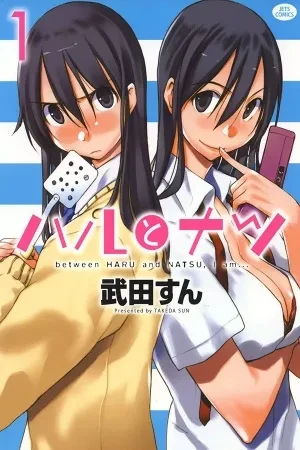 Portada de Entre haru y natsu: el dilema de makoto