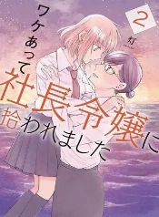 Esposa del presidente: romance y desafíos en la vida de haruka