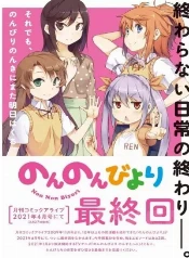 Non non biyori: nuevas historias y recuerdos