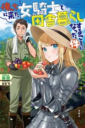 Portada de Saeki kanji y la mujer guerrero de otro mundo