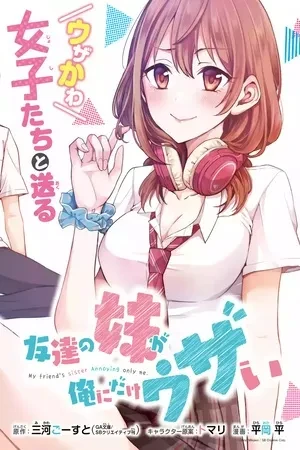 Portada de Kohinata iroha: la kouhai insoportable y su fascinación