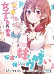 Kohinata iroha: la kouhai insoportable y su fascinación