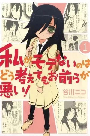 Portada de Kuroki tomoko: citas en juegos y la realidad de la popularidad