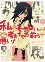 Kuroki tomoko: citas en juegos y la realidad de la popularidad