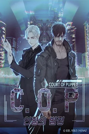 Portada de C.o.p (corte de marionetas)