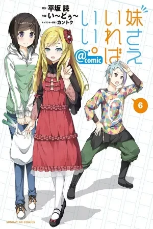 Portada de La vida siscon de itsuki hashima y sus amigos