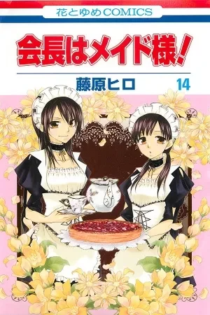 Portada de Misaki y el desafío de ser presidente en seika