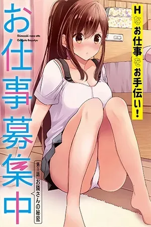 Portada de Descubriendo el secreto de shimazaki nana, la mangaka