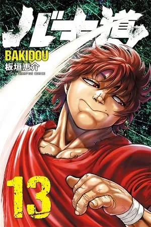 Portada de Baki vs. dios del sumo: la batalla Épica