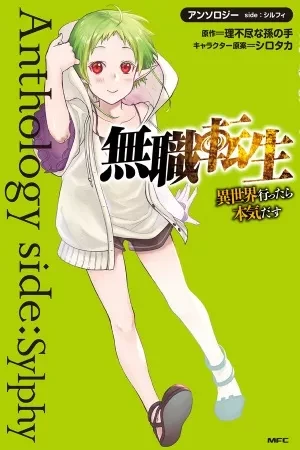 Portada de Sylphy: antología de reencarnación y nuevas aventuras