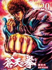 Souten no ken (2001 - 2010)