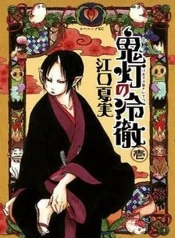 La comedia infernal: hoozuki en acción