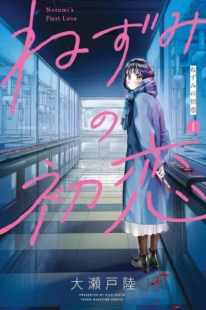 Portada de Nezumi's first love: un amor imposible entre sicaria y chico común