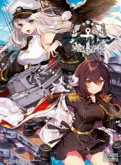 Azur lane - antología (2018 - 2020)