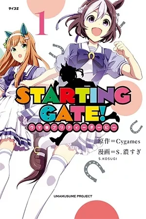 Portada de Uma musume: chicas, carreras y sueños de estrella