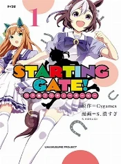 Uma musume: chicas, carreras y sueños de estrella