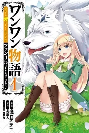 Portada de De exceso de trabajo a perro de lujo: aventura fantástica