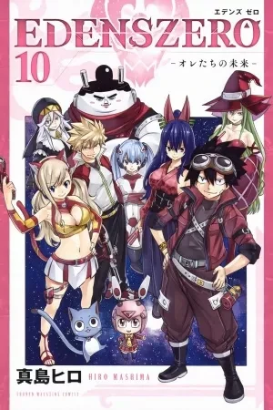 Portada de Aventura espacial: shiki y la búsqueda del universo