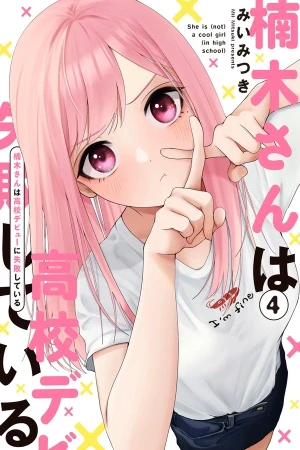 Portada de Keisuke y shizuka: renacimiento en el amor y la escuela