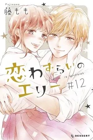 Portada de Ellie y el amor inesperado: un romance con doble personalidad