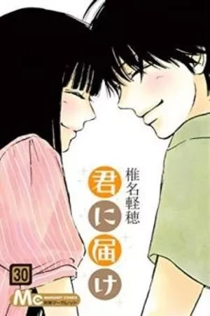 Portada de Sawako y kazehaya: el amor que rompe la barrera del miedo