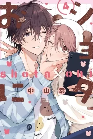 Portada de Tsubaki y yuu: promesa de protección y amor adolescente