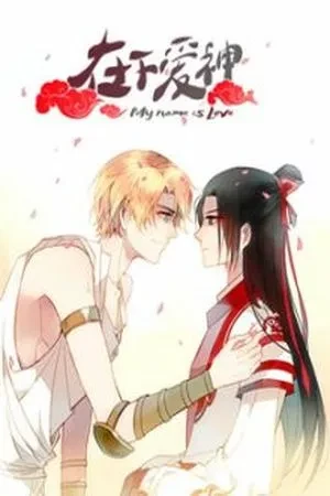 Portada de Dioses del amor: yue lao y cupido en acción