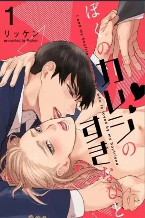 Portada de Dudas en el amor: conflictos de itsuki y airi