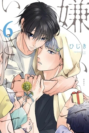 Portada de Renace el dolor: koga y tsuchiya, entre el odio y el amor