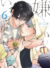 Renace el dolor: koga y tsuchiya, entre el odio y el amor