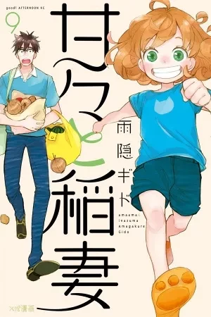 Portada de Recetas y familia: el viaje de inuzuka y tsumugi