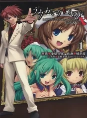 Umineko no naku koro ni episodio x: la isla de rokkenjima y el llanto de higurashi