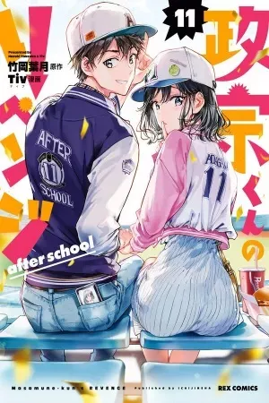 Portada de Masamune y aki: la venganza continúa después de la escuela