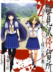 Hinamizawa teiryuujo: higurashi no naku koro ni genten (2011 - 2012)