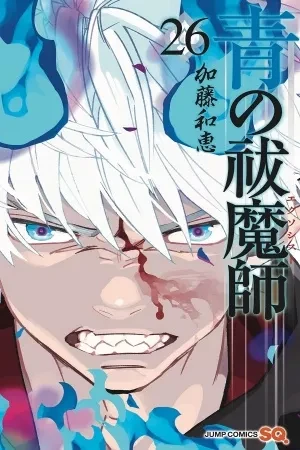 Portada de Ao no exorcist: batallas entre humanos y demonios