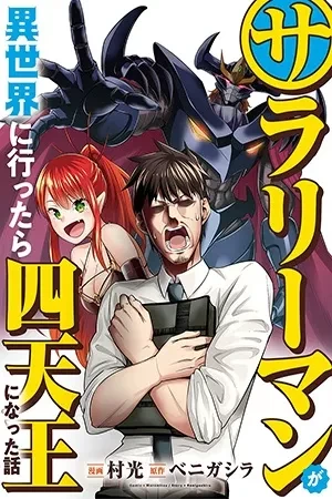 Portada de Isekai y poder demoníaco: el ascenso de dennosuke