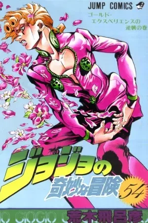 Portada de Giorno giovanna: el ascenso del gang-star en vento aureo