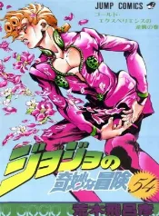 Giorno giovanna: el ascenso del gang-star en vento aureo