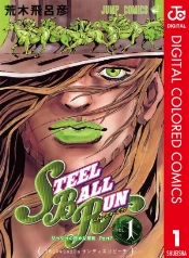 Steel ball run: la carrera de johnny joestar