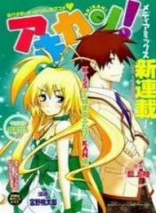 Kakeru y la chica lata: un romance gasoso