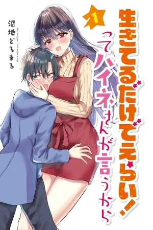 Portada de Souta y hina: amor peligroso y nerviosismo