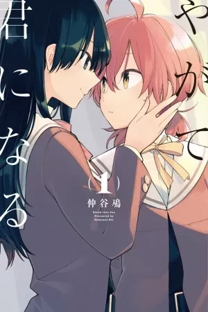 Portada de Yuu y nanami: descubriendo el verdadero amor