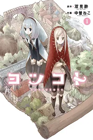 Portada de Yotsuki y kotowari: magia y misterios en el camino