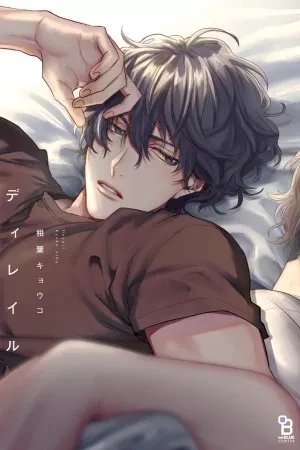 Portada de Haru y hikaru: amor y confusión en el apartamento