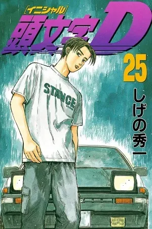 Portada de Takumi y su vida de carreras: entre gasolina y velocidad