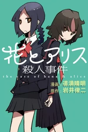 Portada de Hana y alice: misterios y rituales sobrenaturales