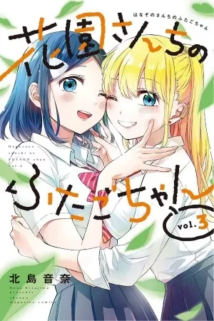 Portada de Triángulo amoroso secreto con las gemelas yuriko y ranko