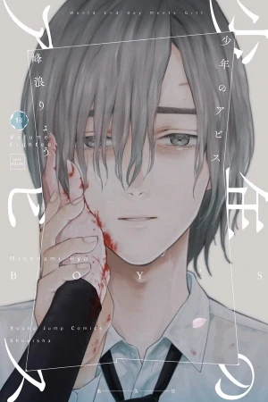 Portada de Reiji kurose y el abyss: el cambio en una ciudad estancada