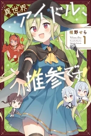 Portada de Isekai idol: magia, dragones y sueños de fama